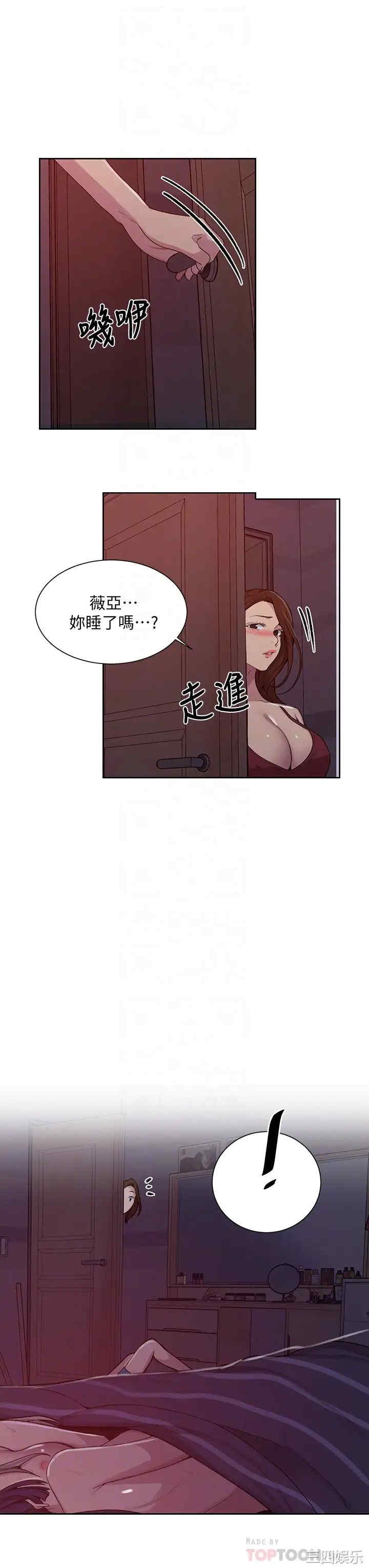 秘密教学