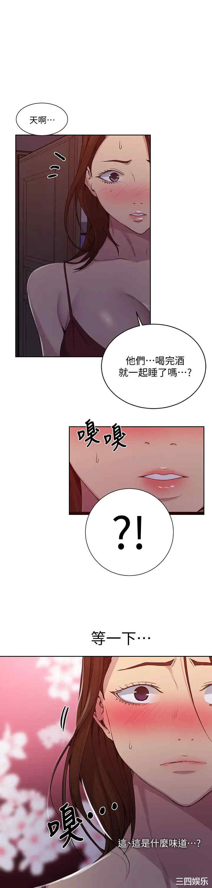 秘密教学