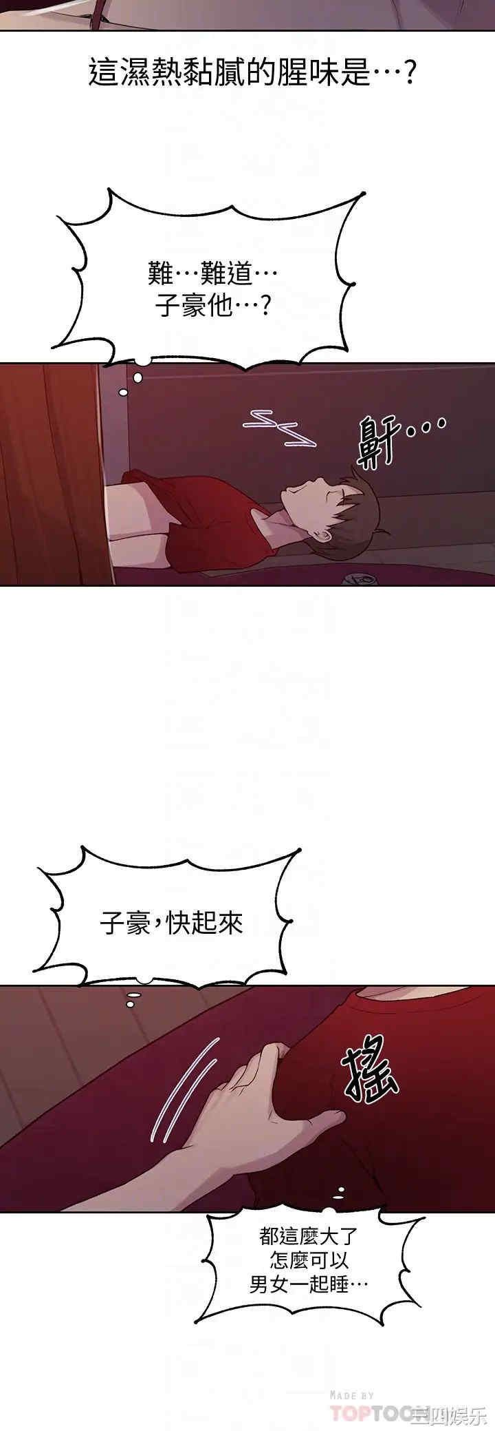 秘密教学