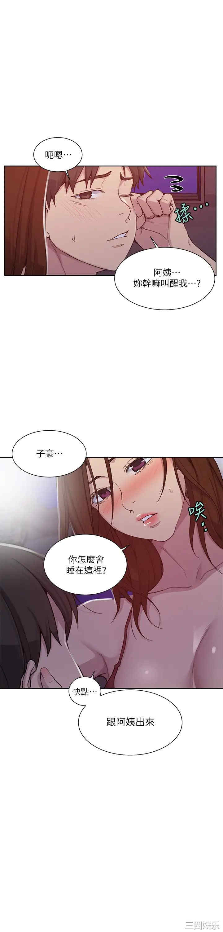 秘密教学