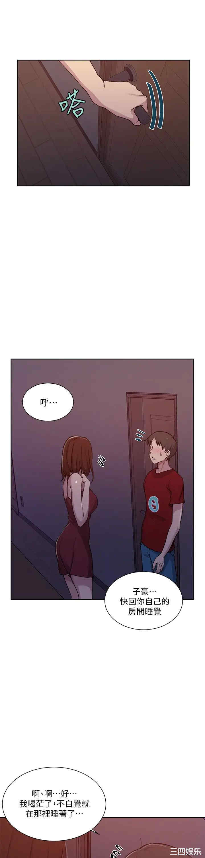 秘密教学