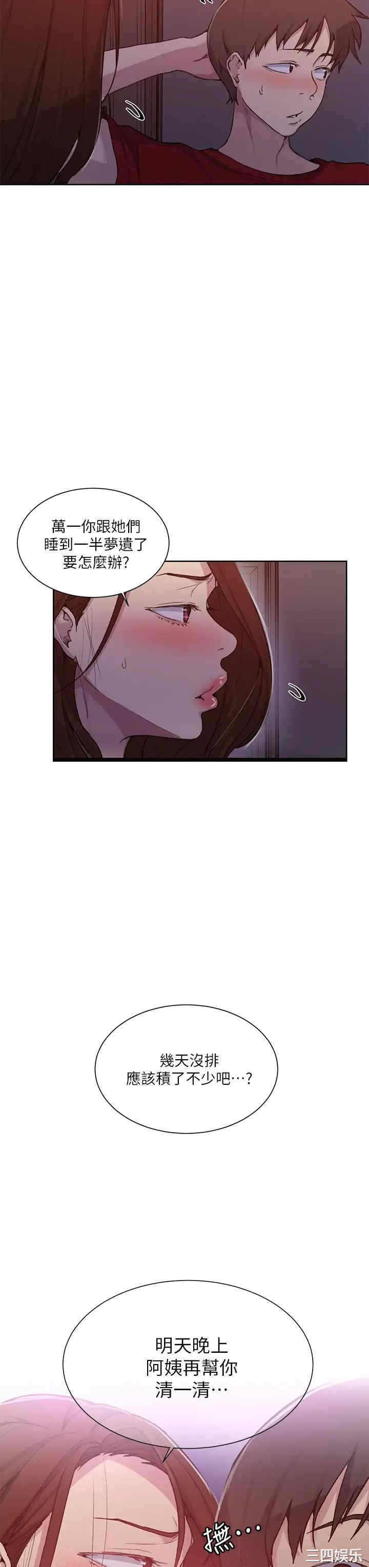 秘密教学