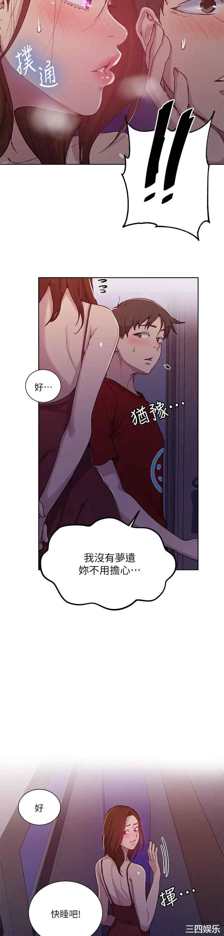 秘密教学
