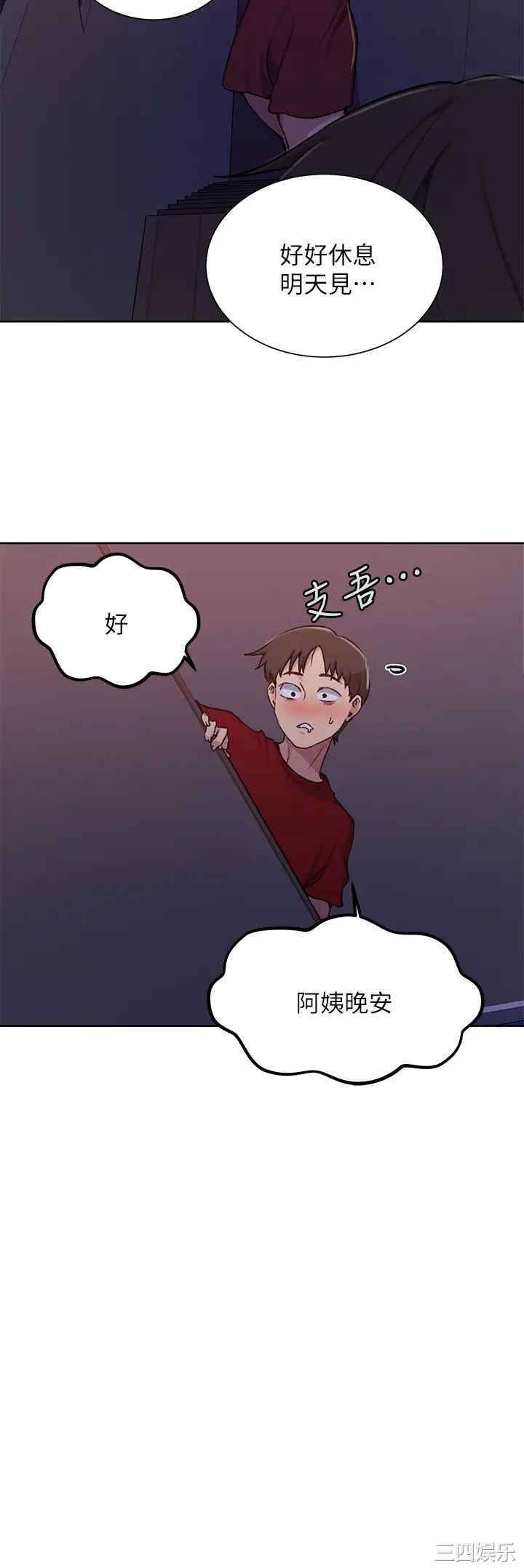 秘密教学