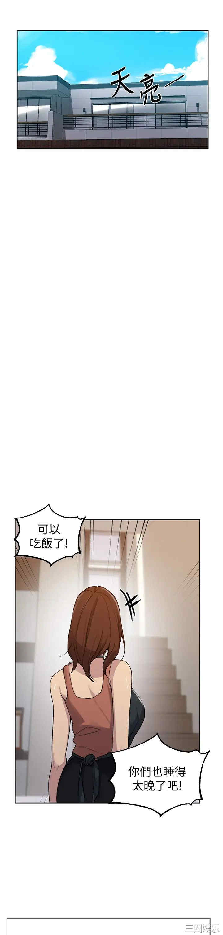 秘密教学
