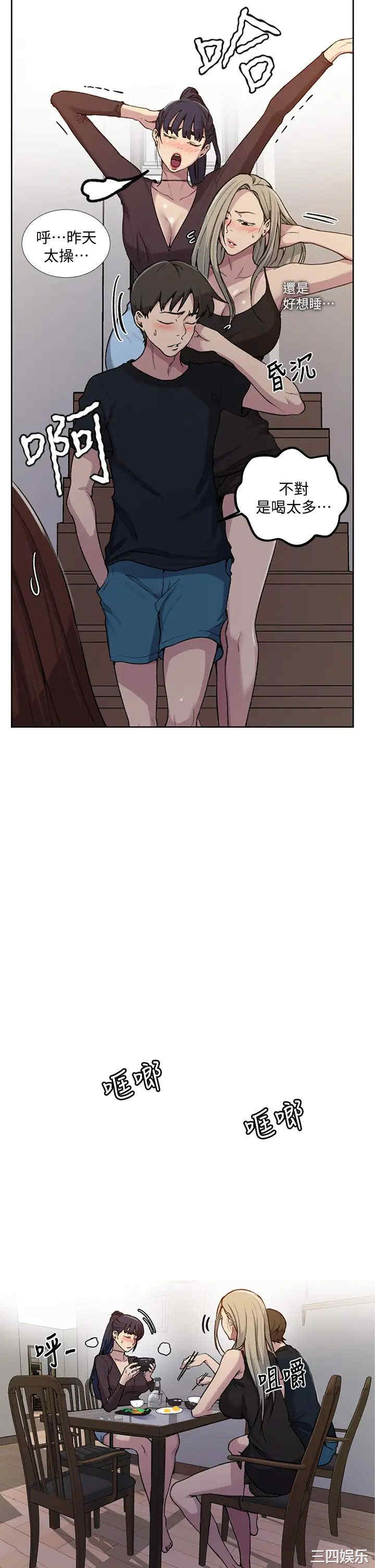 秘密教学