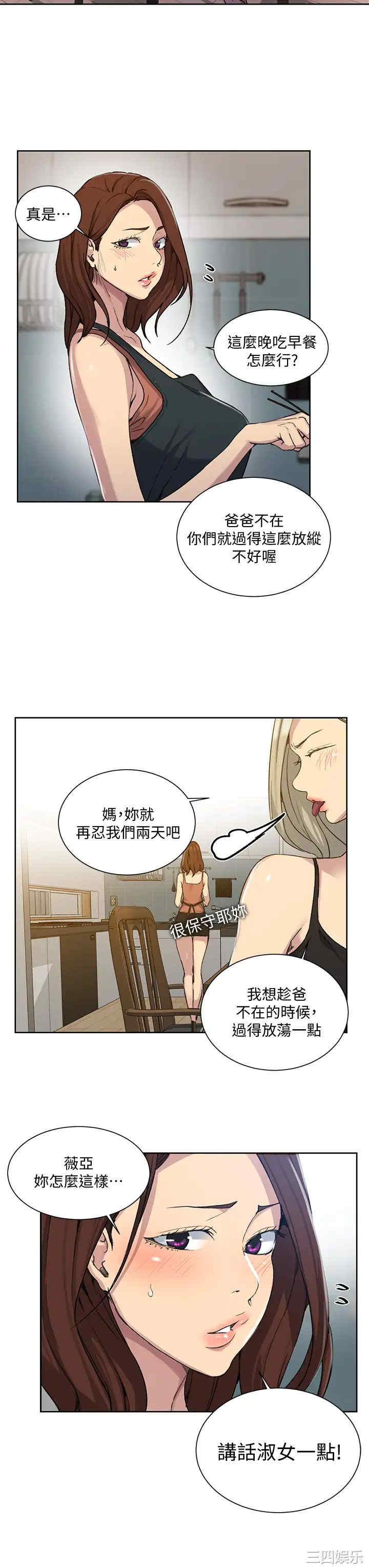 秘密教学