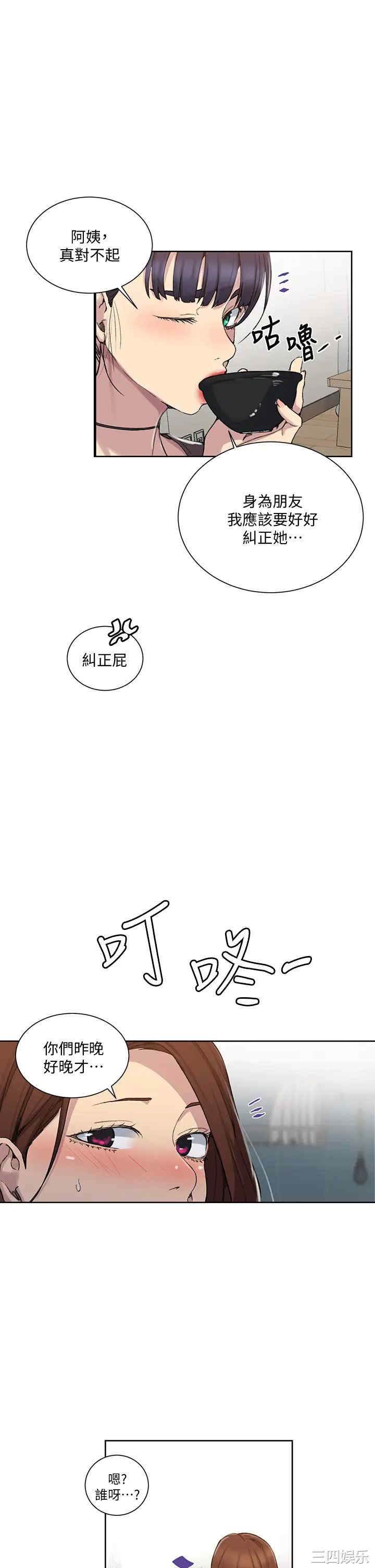 秘密教学