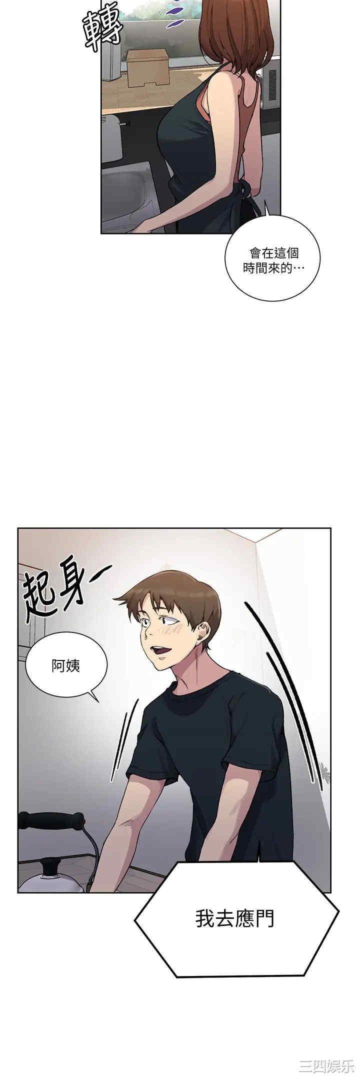 秘密教学