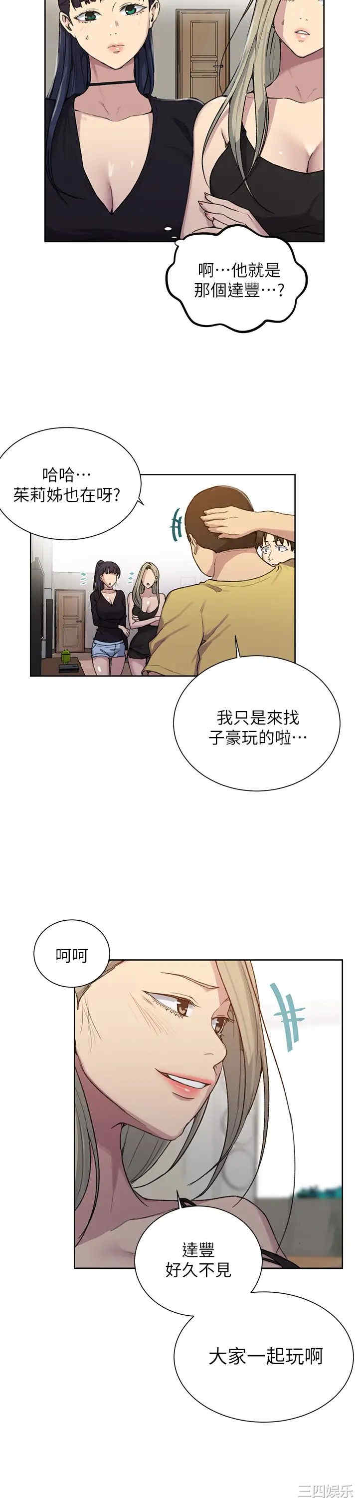 秘密教学