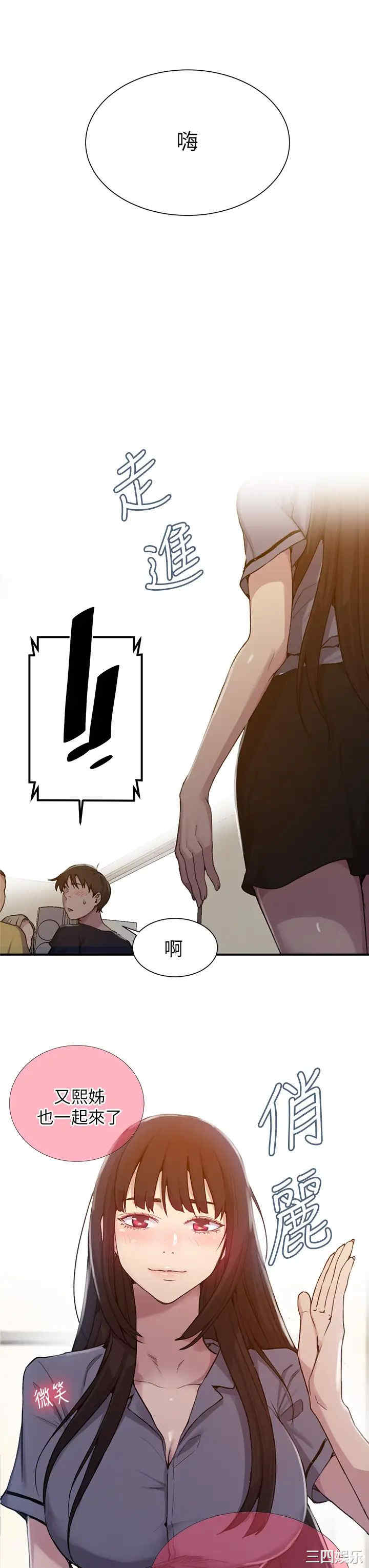秘密教学