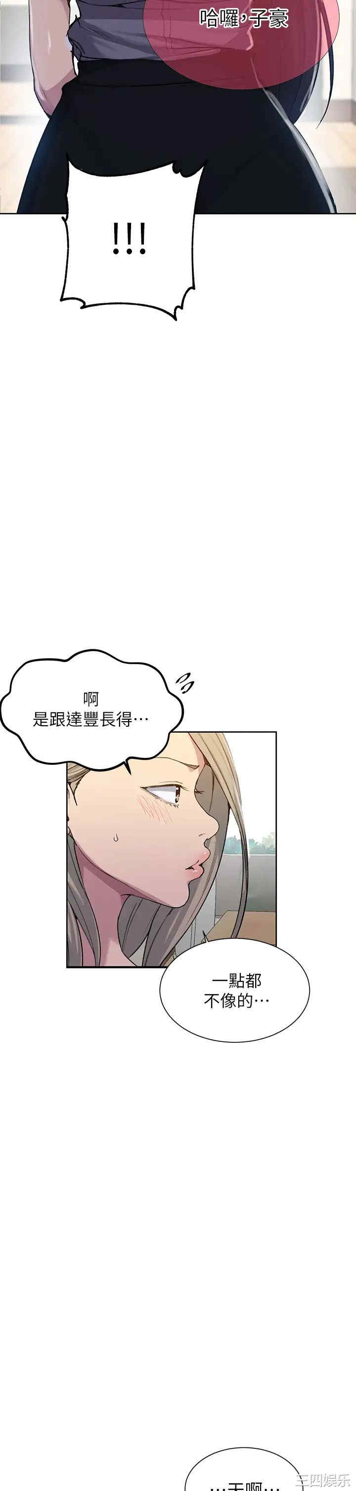 秘密教学
