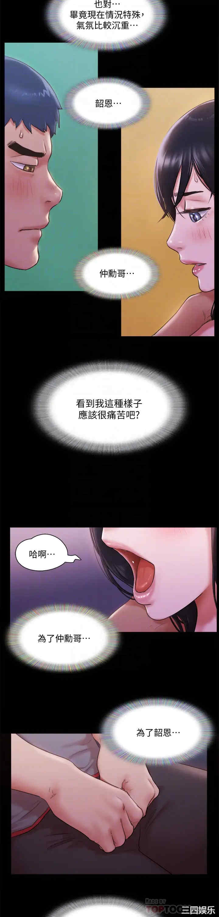 协议换爱/合意之下