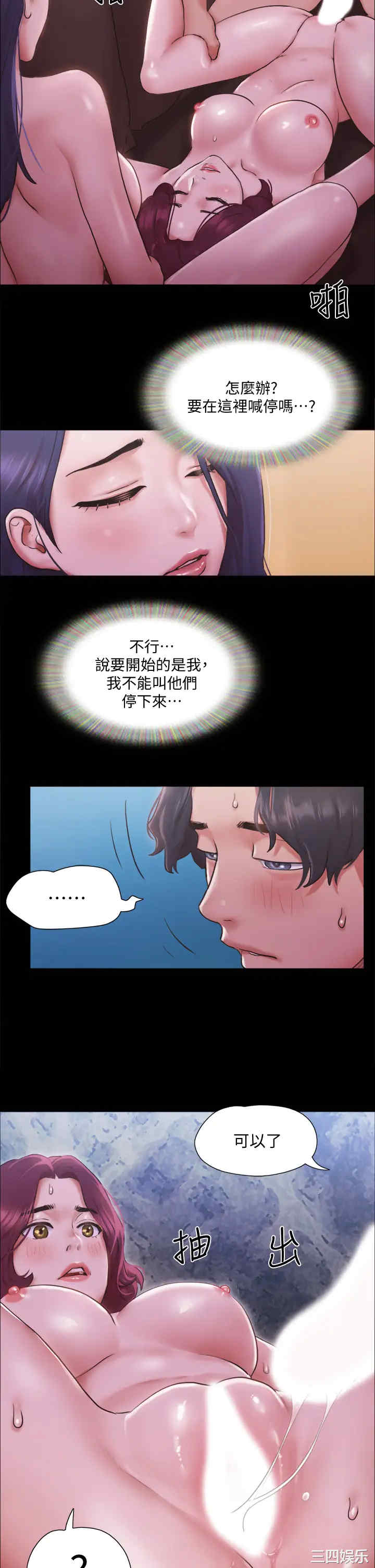 协议换爱/合意之下