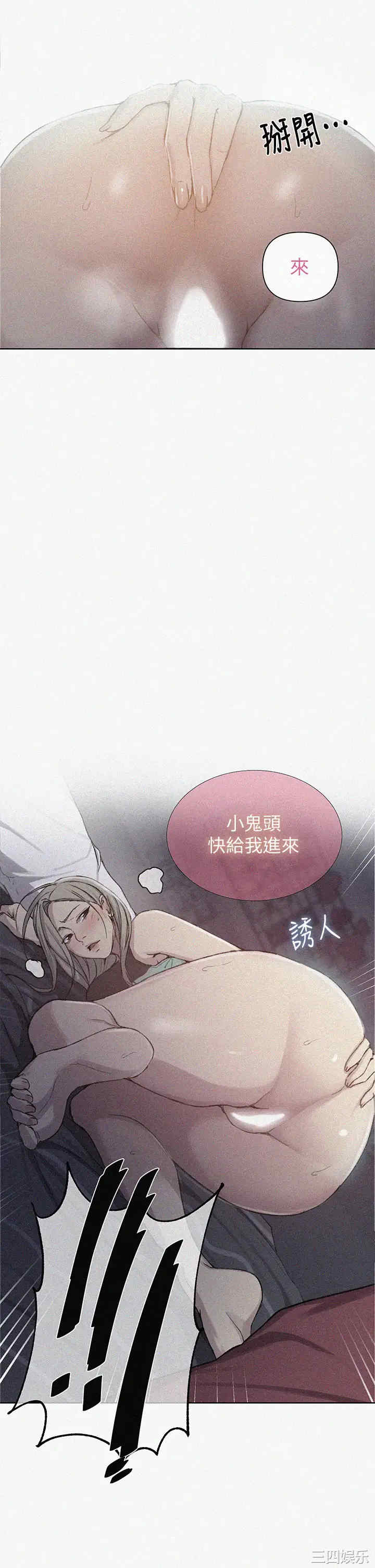 秘密教学