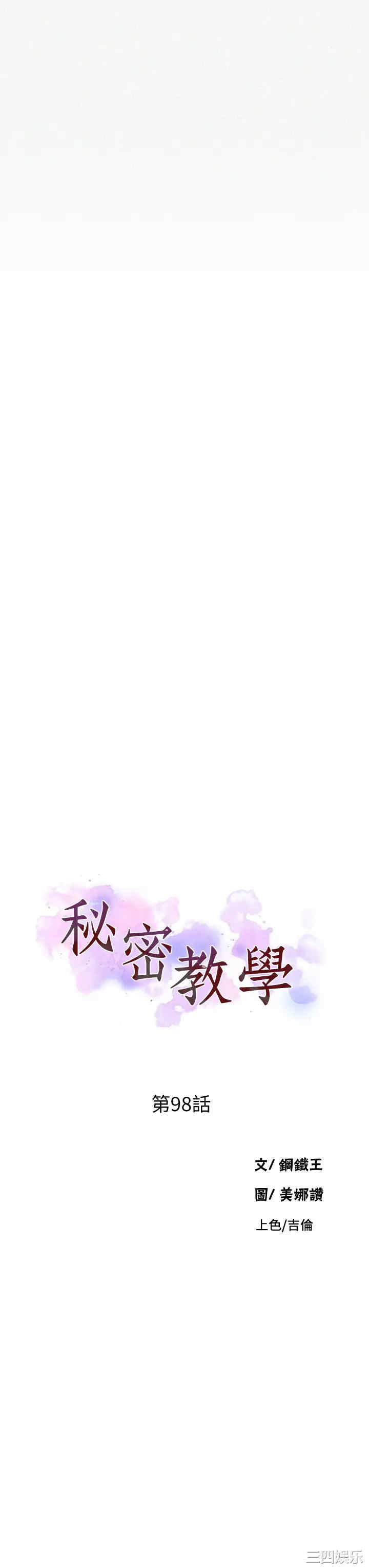 秘密教学