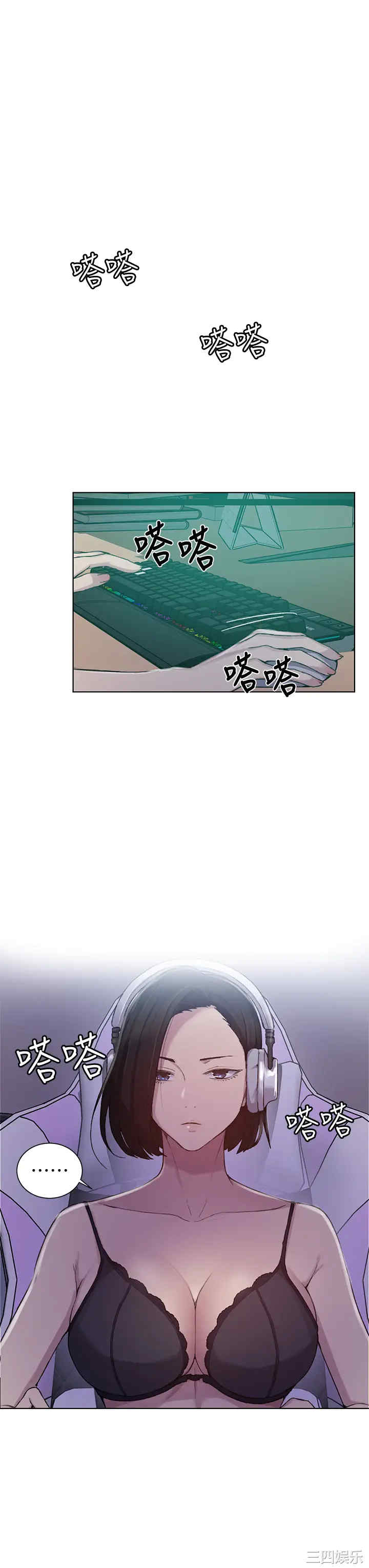 秘密教学