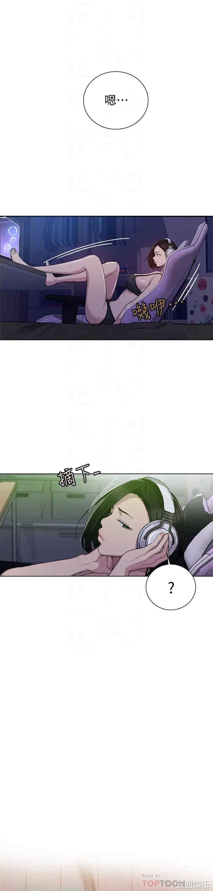 秘密教学
