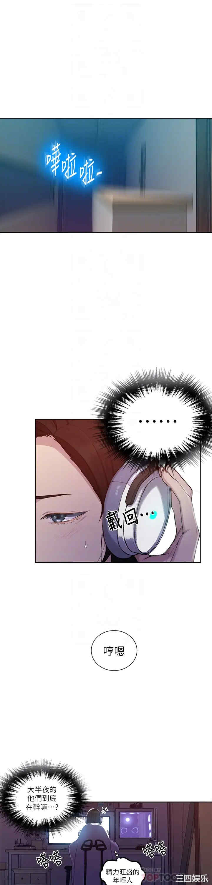 秘密教学