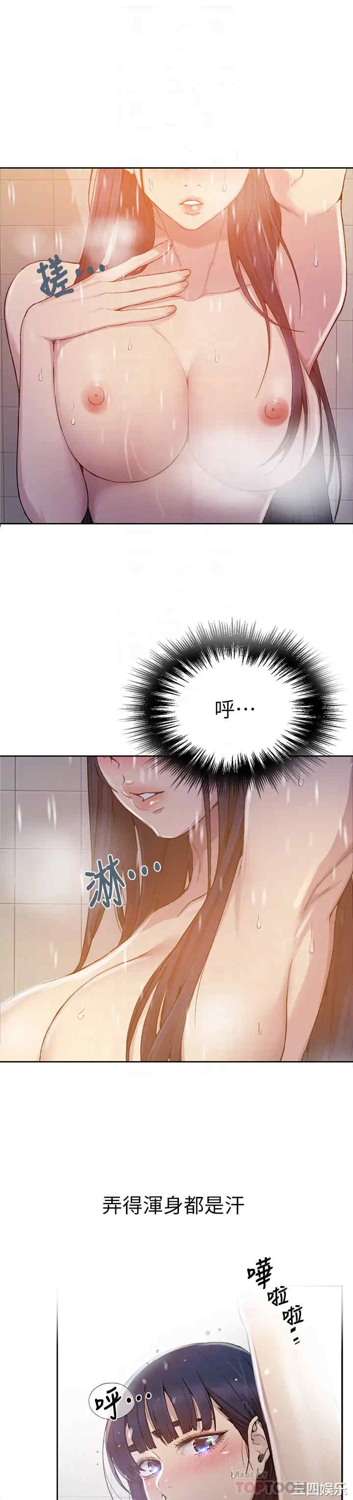 秘密教学