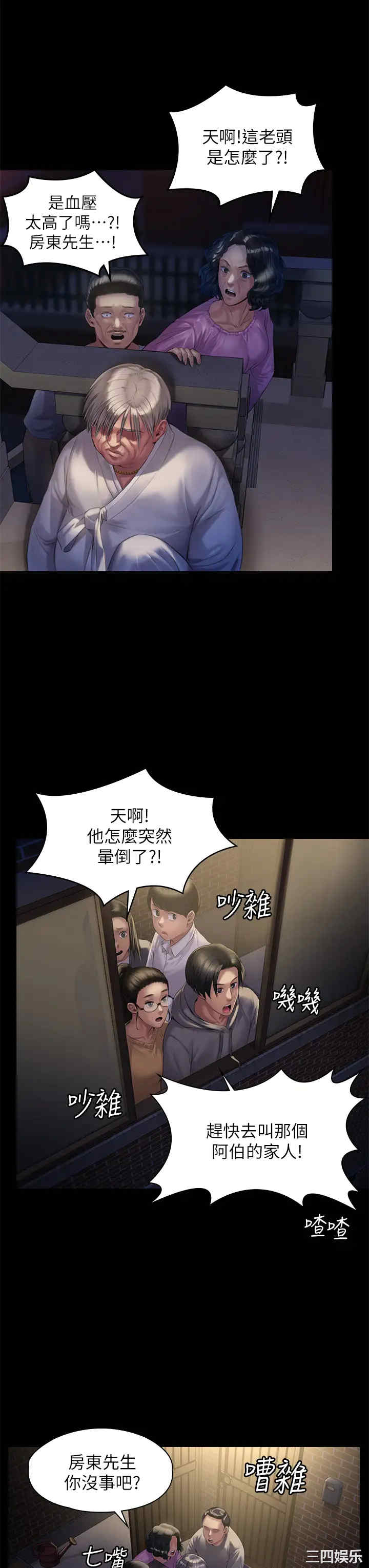 傀儡