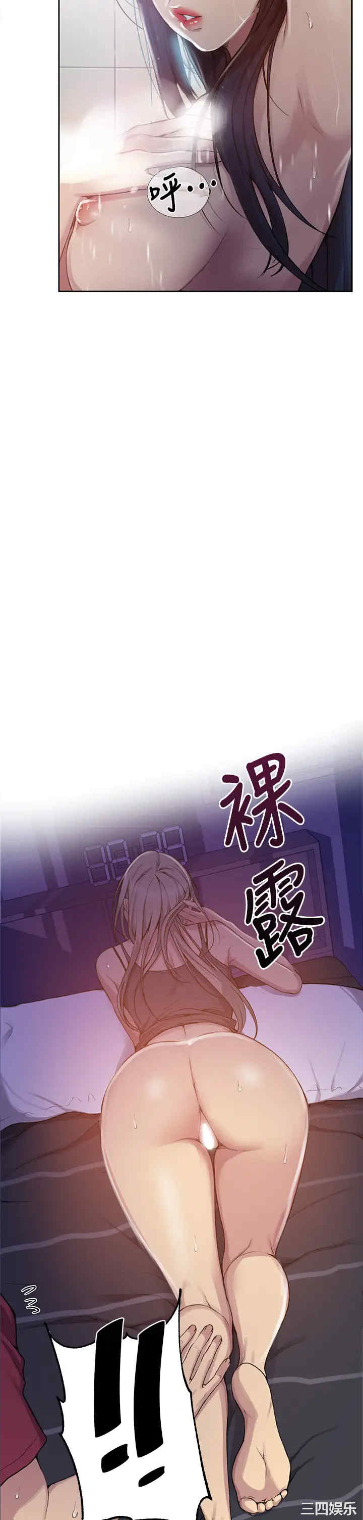 秘密教学
