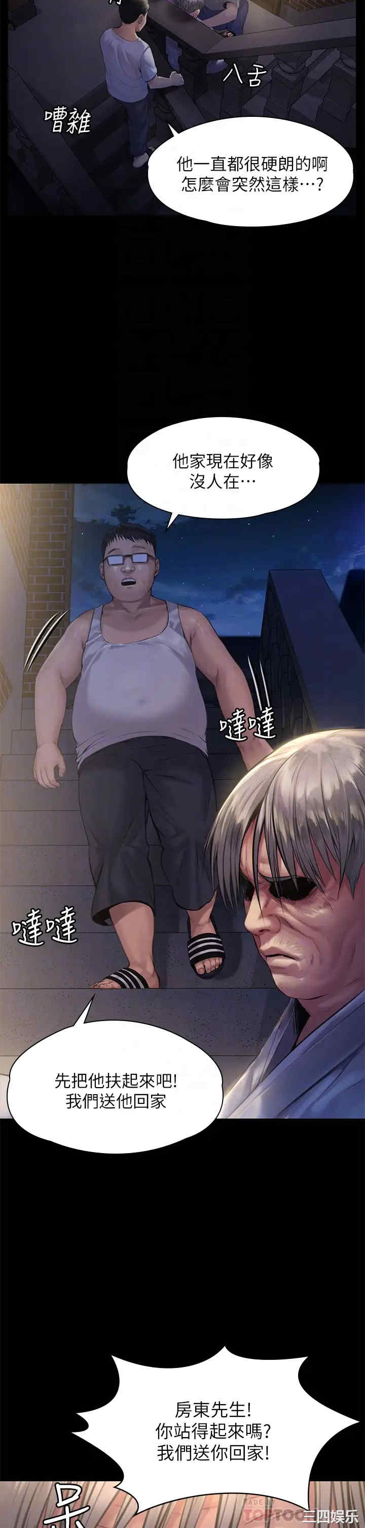 傀儡