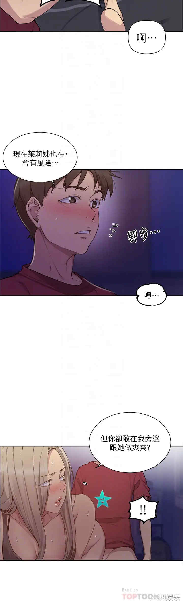 秘密教学
