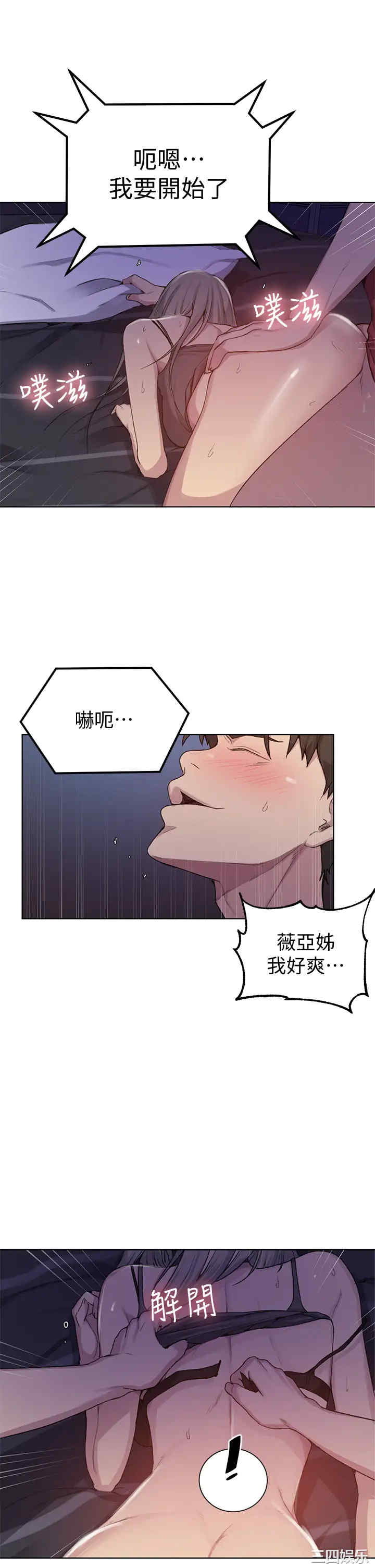 秘密教学