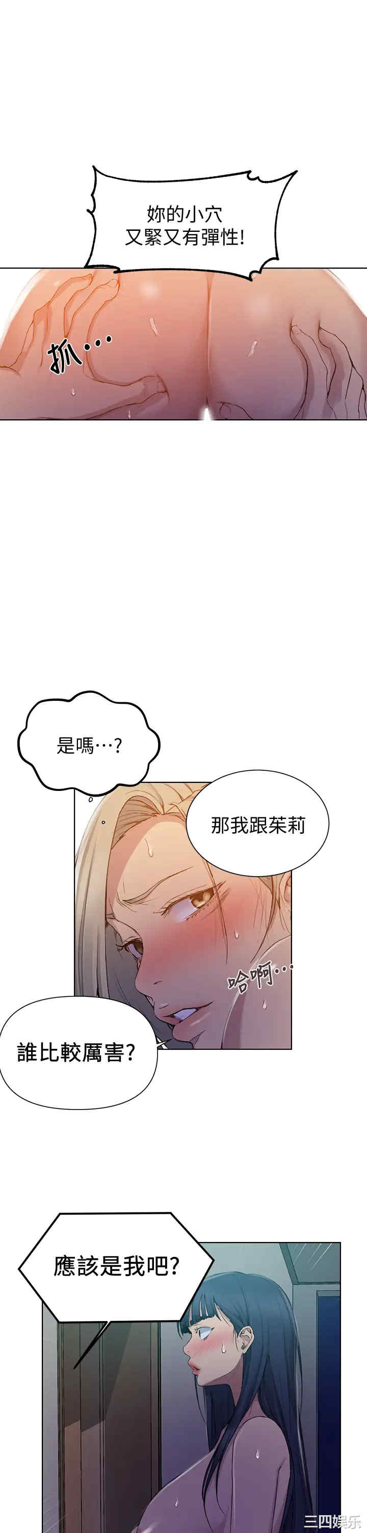 秘密教学
