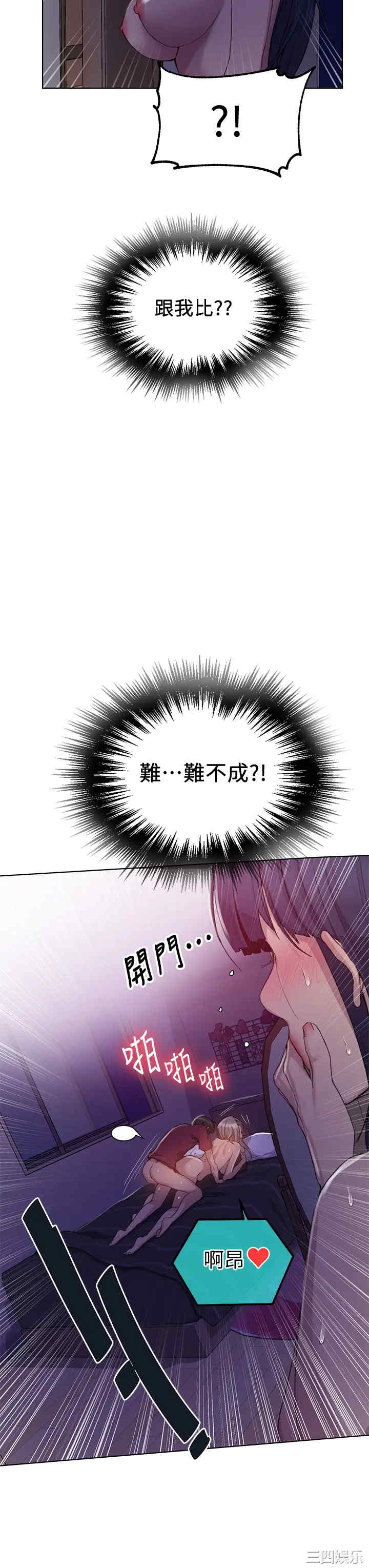 秘密教学