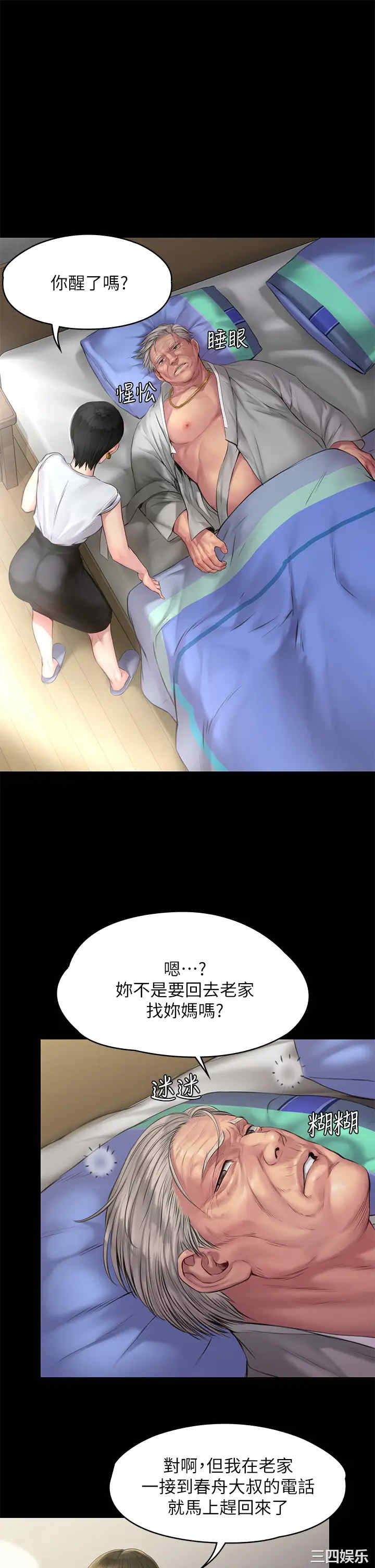 傀儡