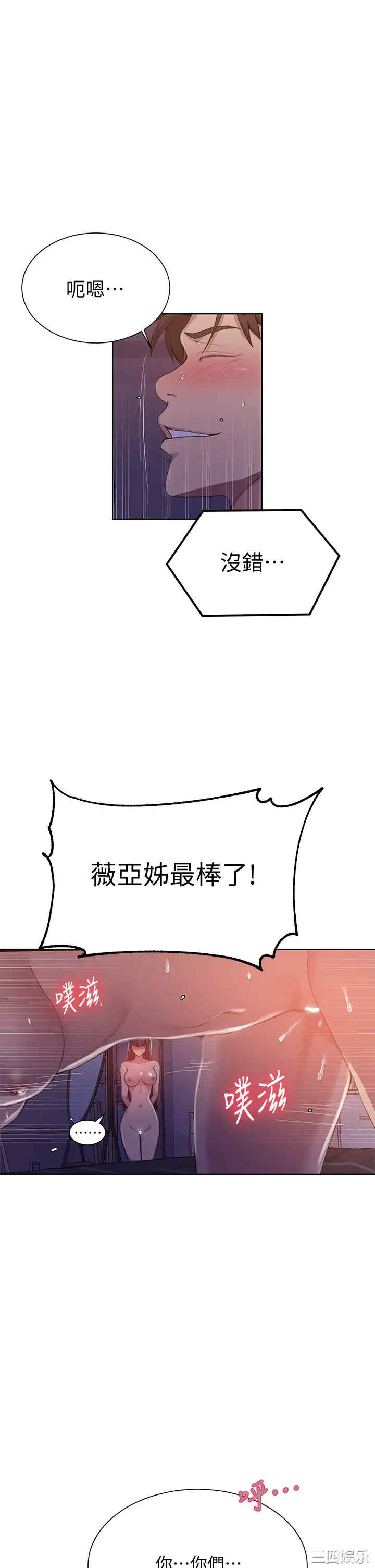 秘密教学