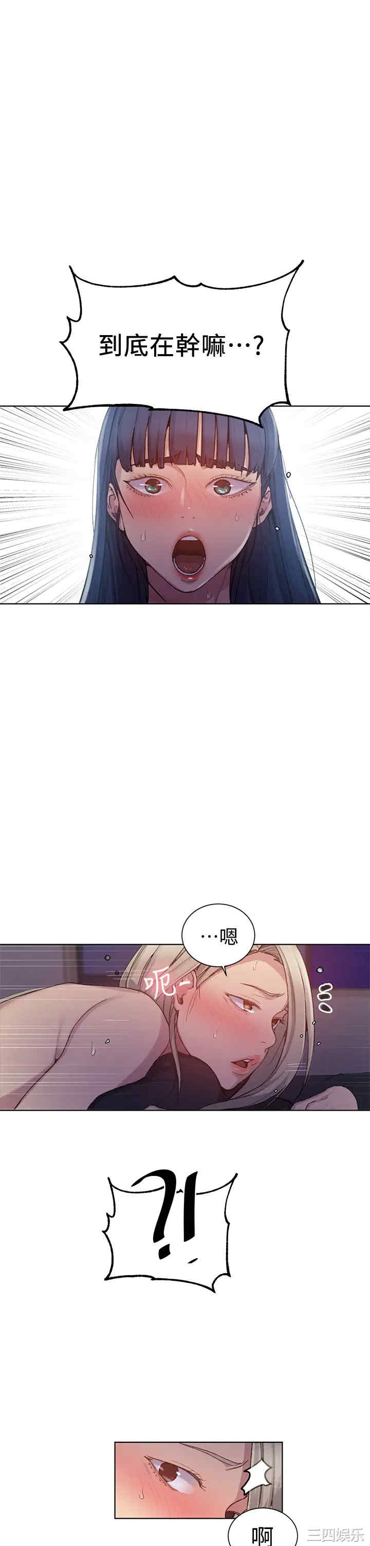 秘密教学