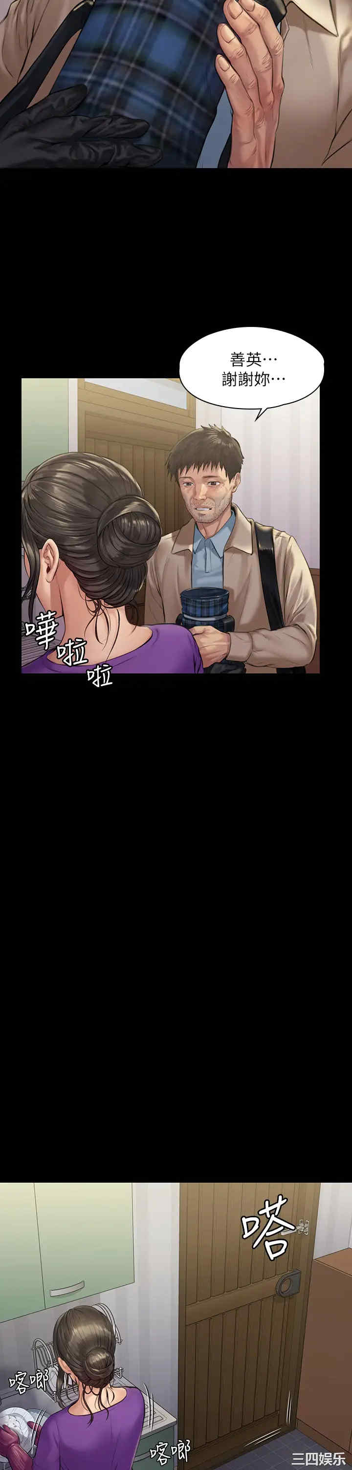 傀儡