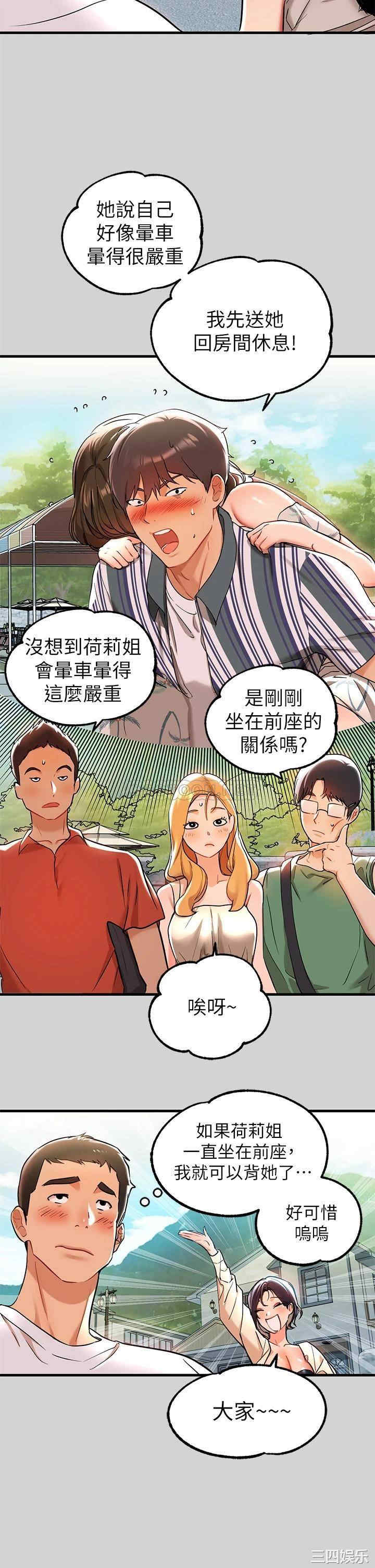 富家女姐姐