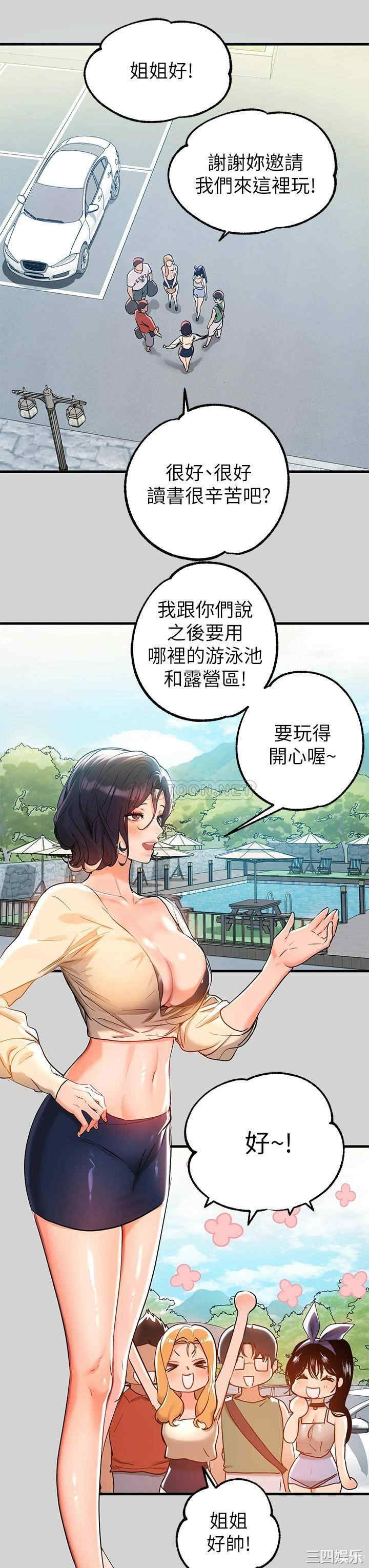 富家女姐姐