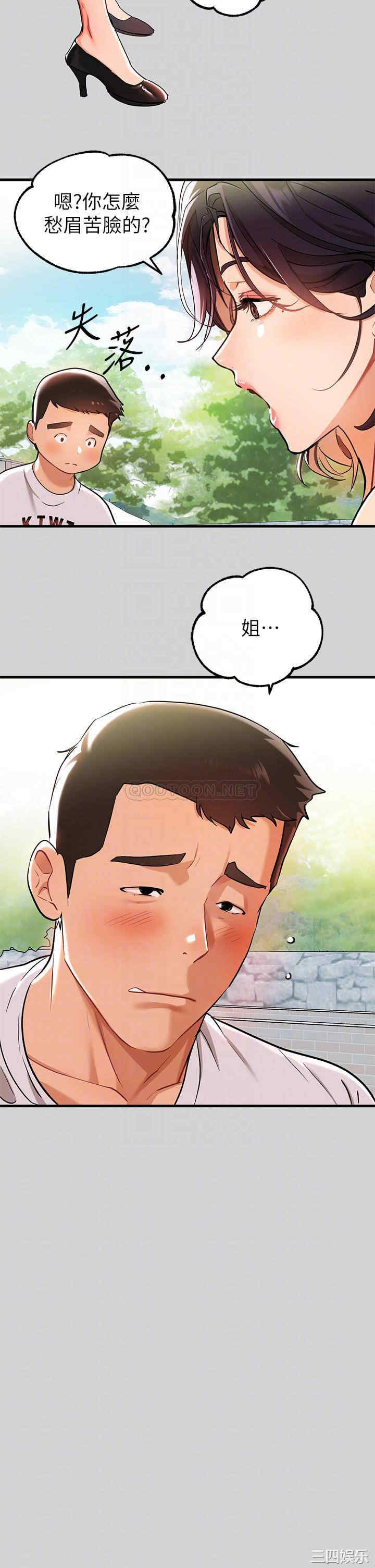 富家女姐姐
