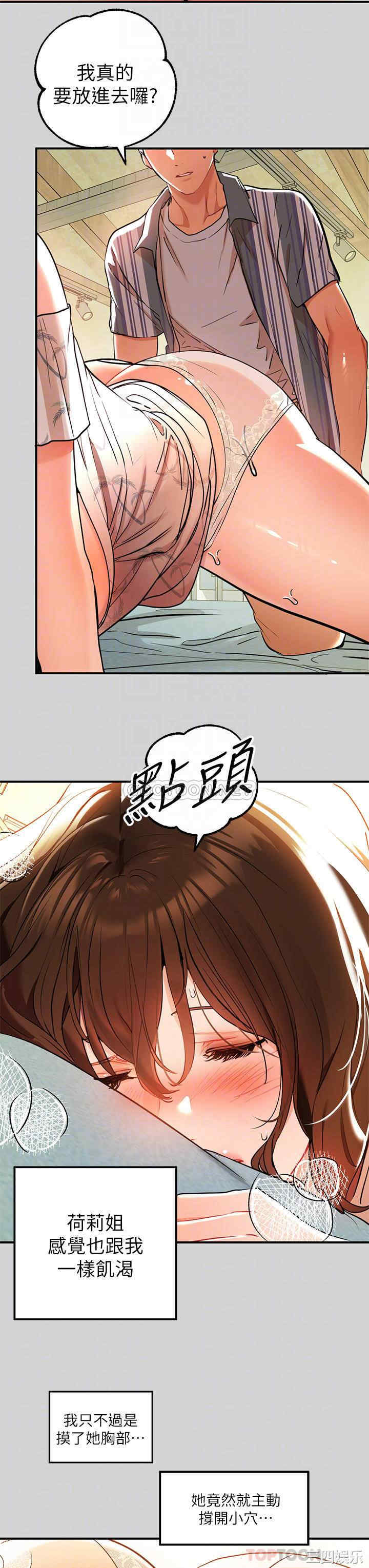 富家女姐姐