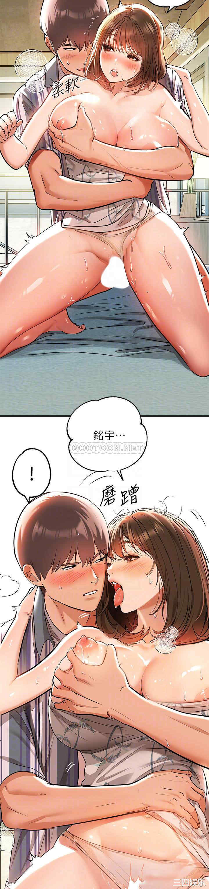 富家女姐姐