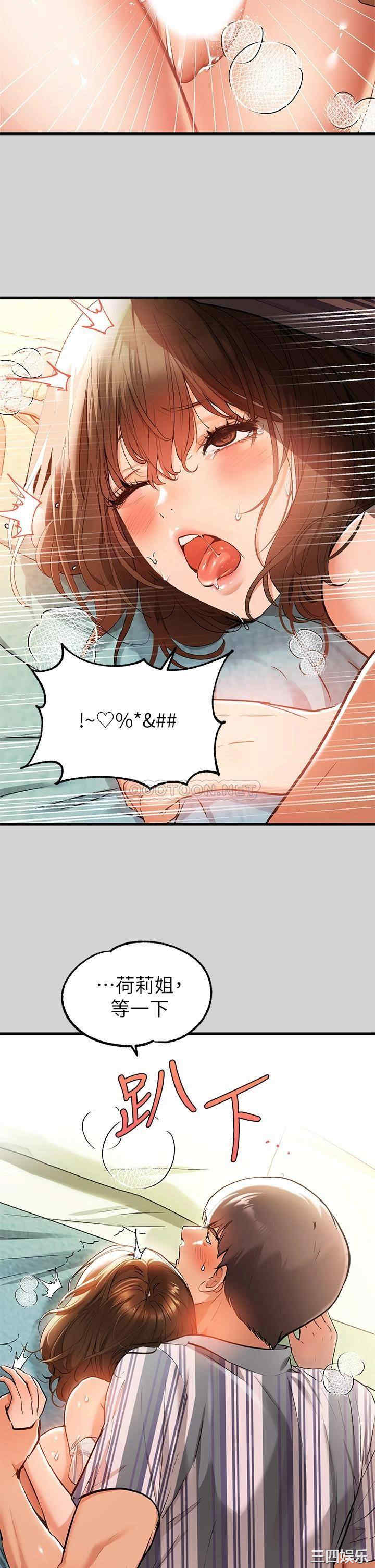 富家女姐姐
