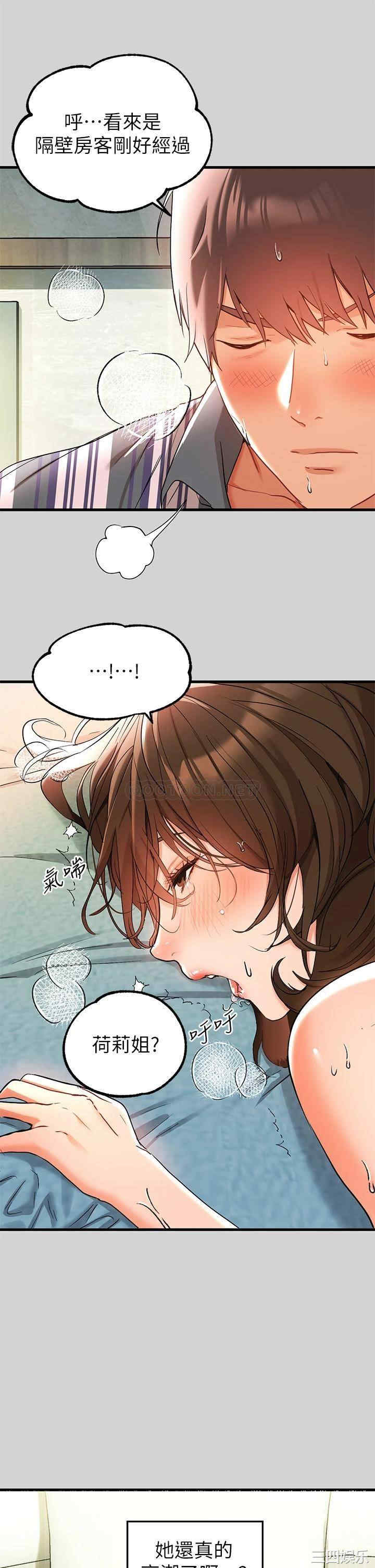 富家女姐姐