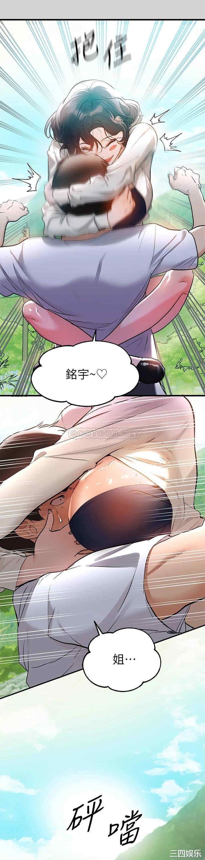 富家女姐姐