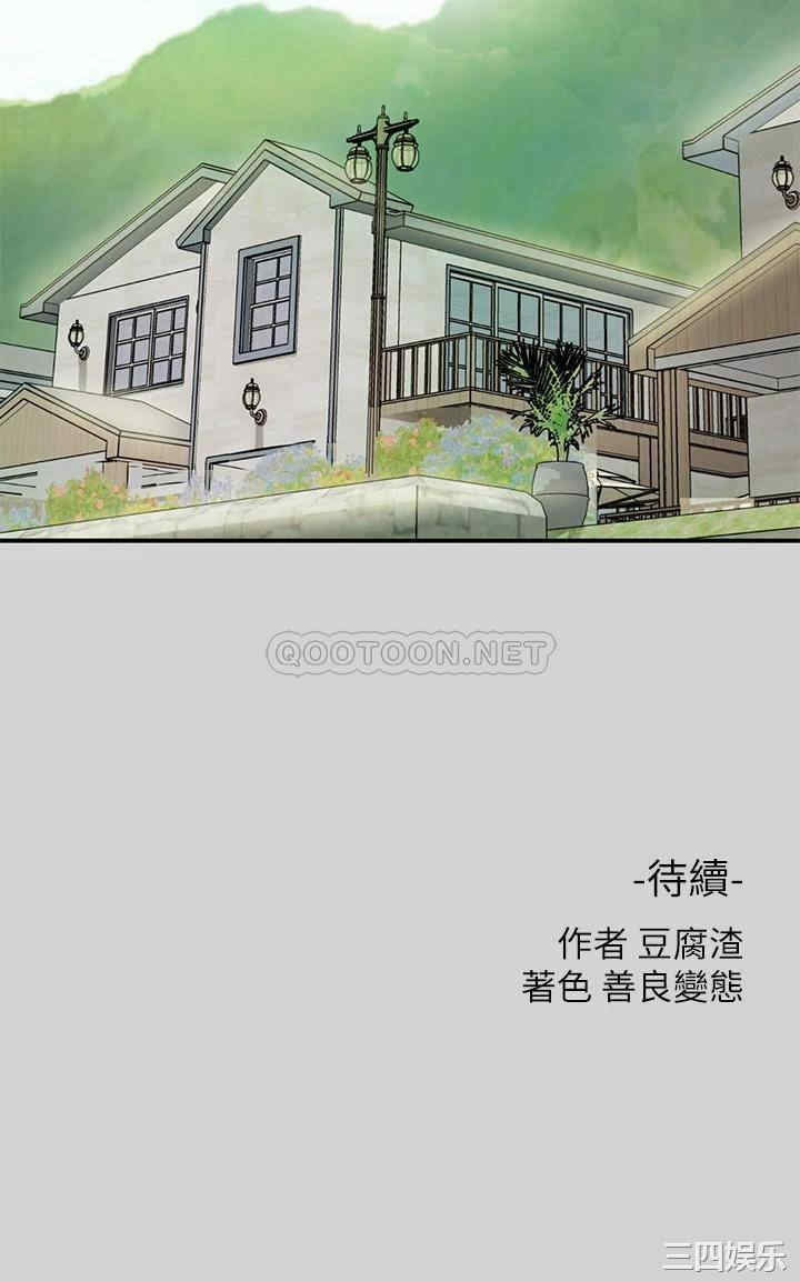富家女姐姐