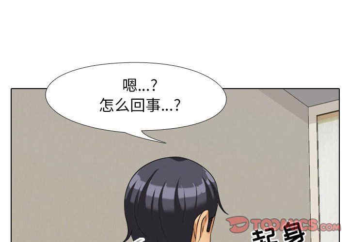 同事换换爱
