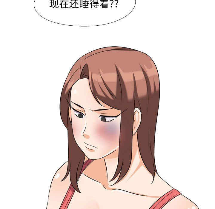 同事换换爱