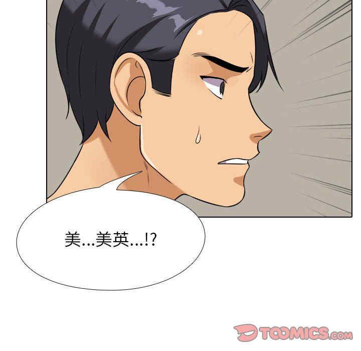 同事换换爱