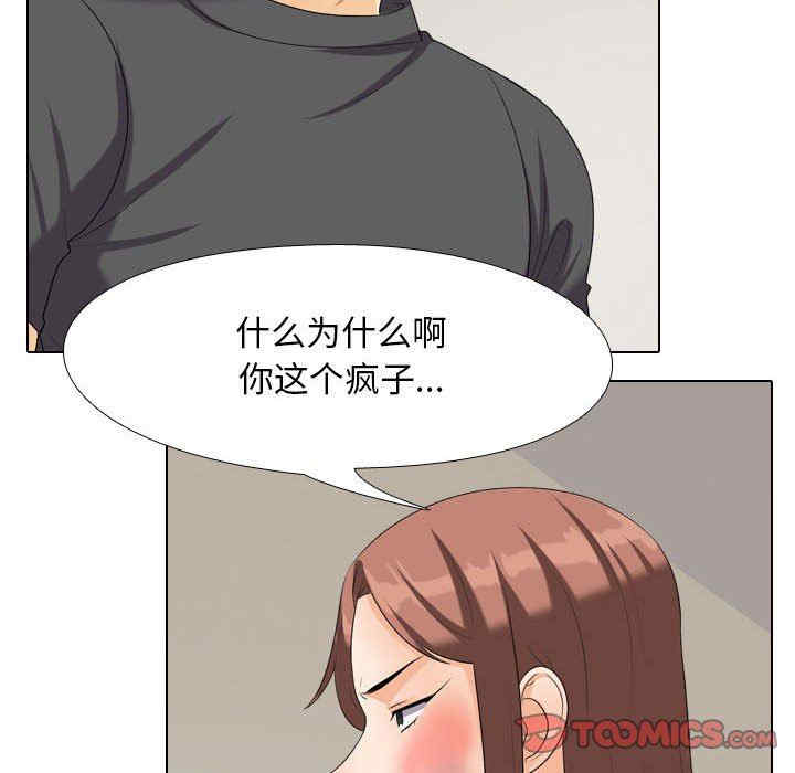 同事换换爱