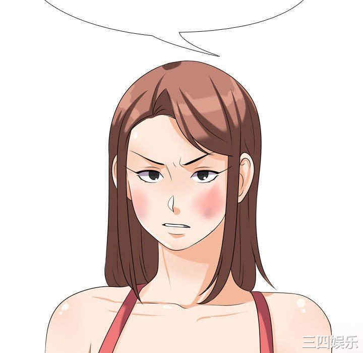 同事换换爱