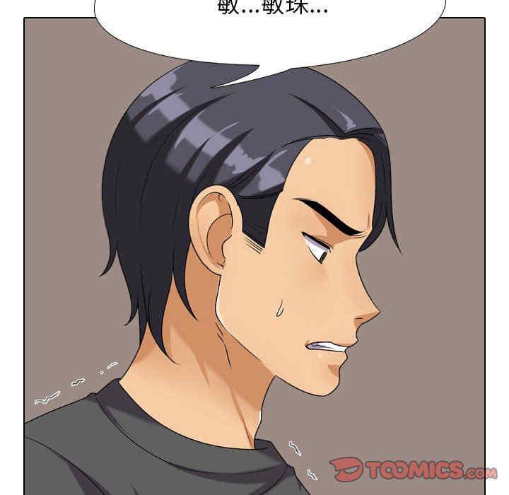 同事换换爱